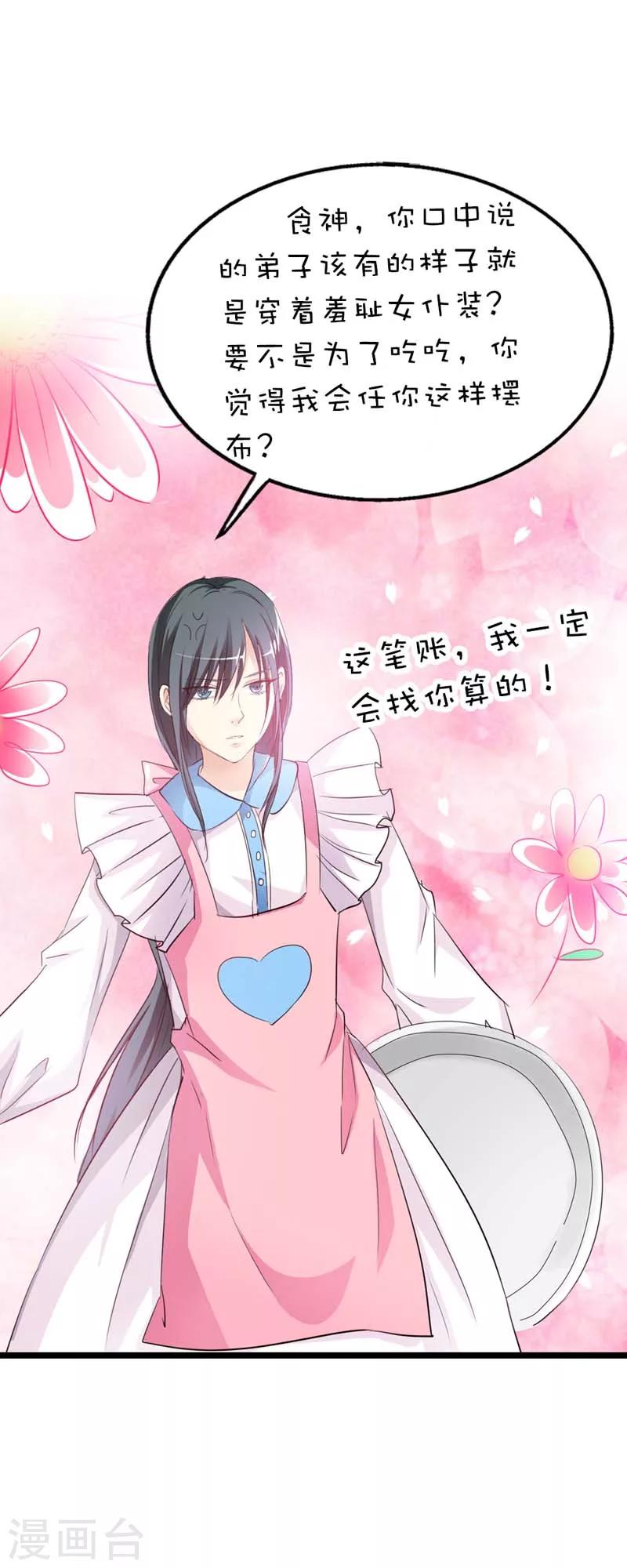 第51话 莫等你这个混蛋13