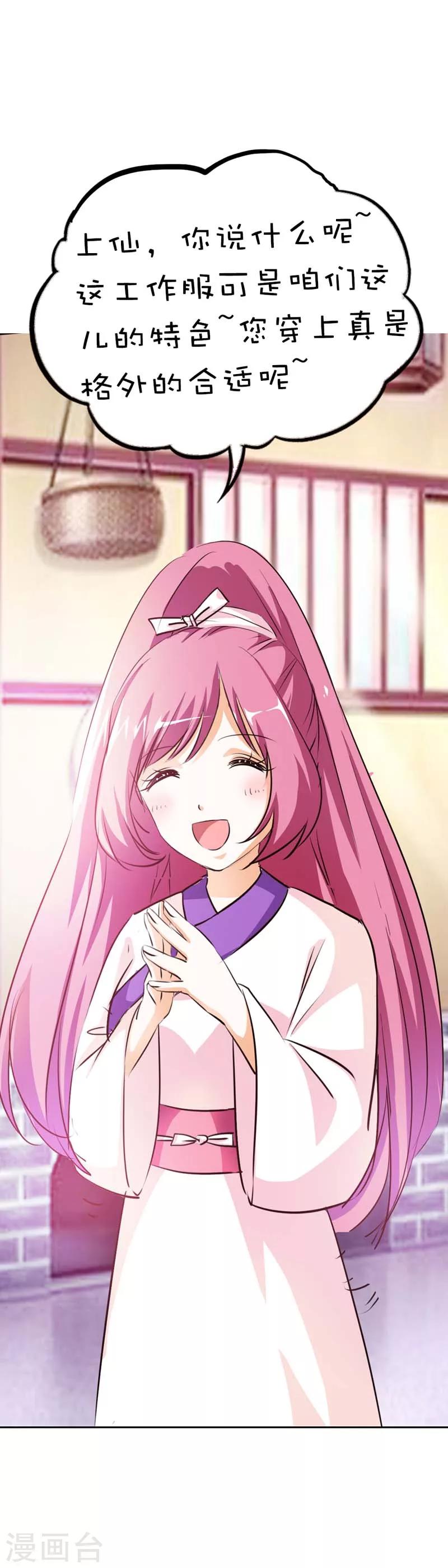 第51话 莫等你这个混蛋14