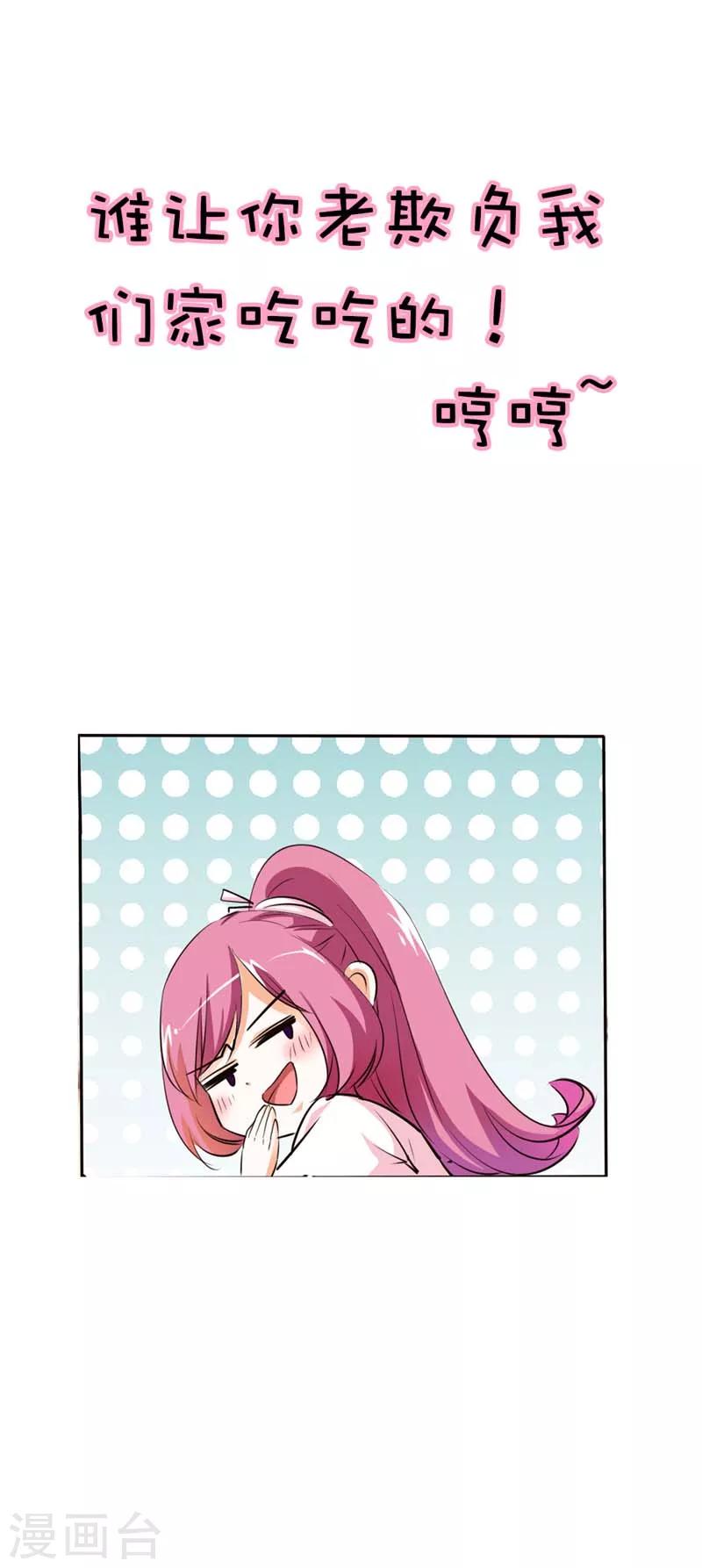 第51话 莫等你这个混蛋15