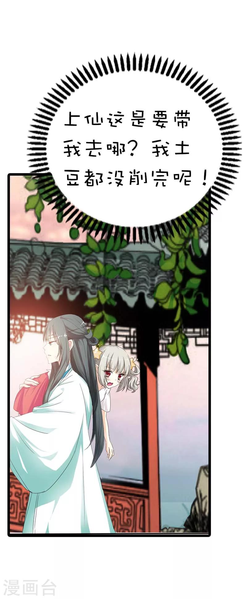 第51话 莫等你这个混蛋3