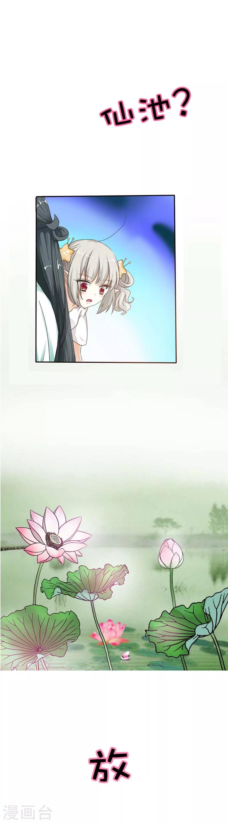 第51话 莫等你这个混蛋4