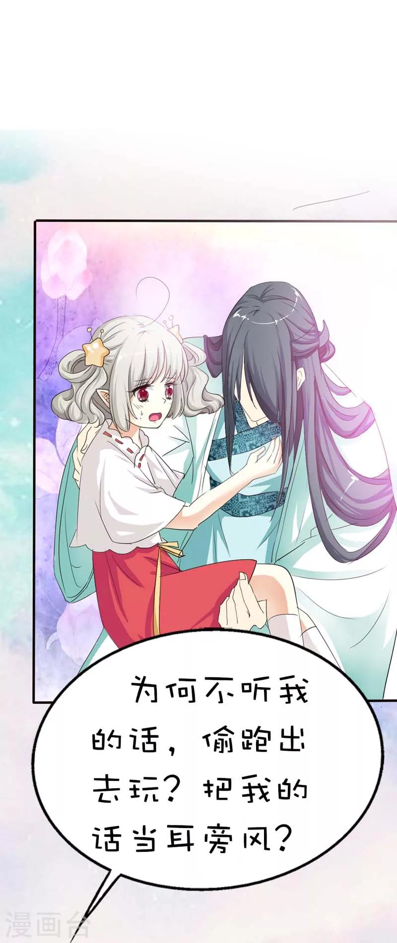 第51话 莫等你这个混蛋5
