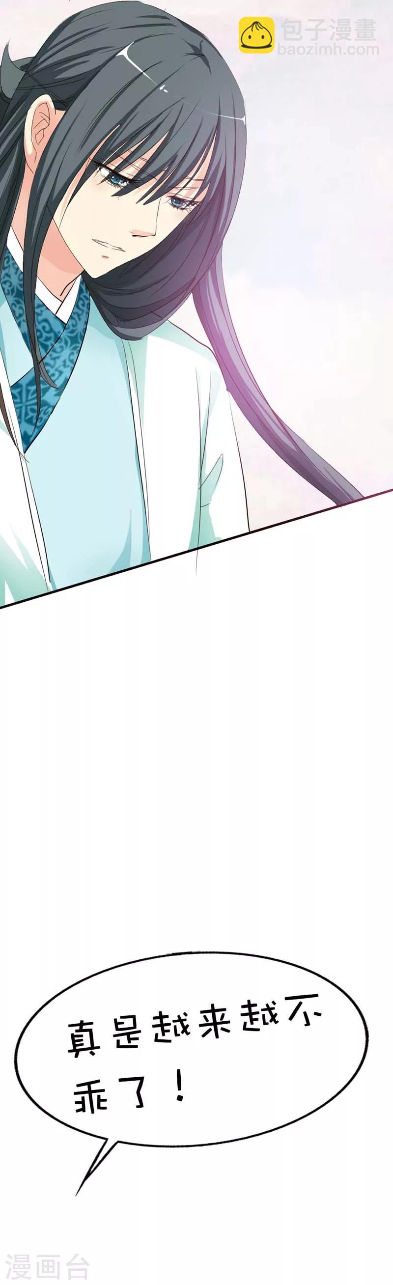 第51话 莫等你这个混蛋6