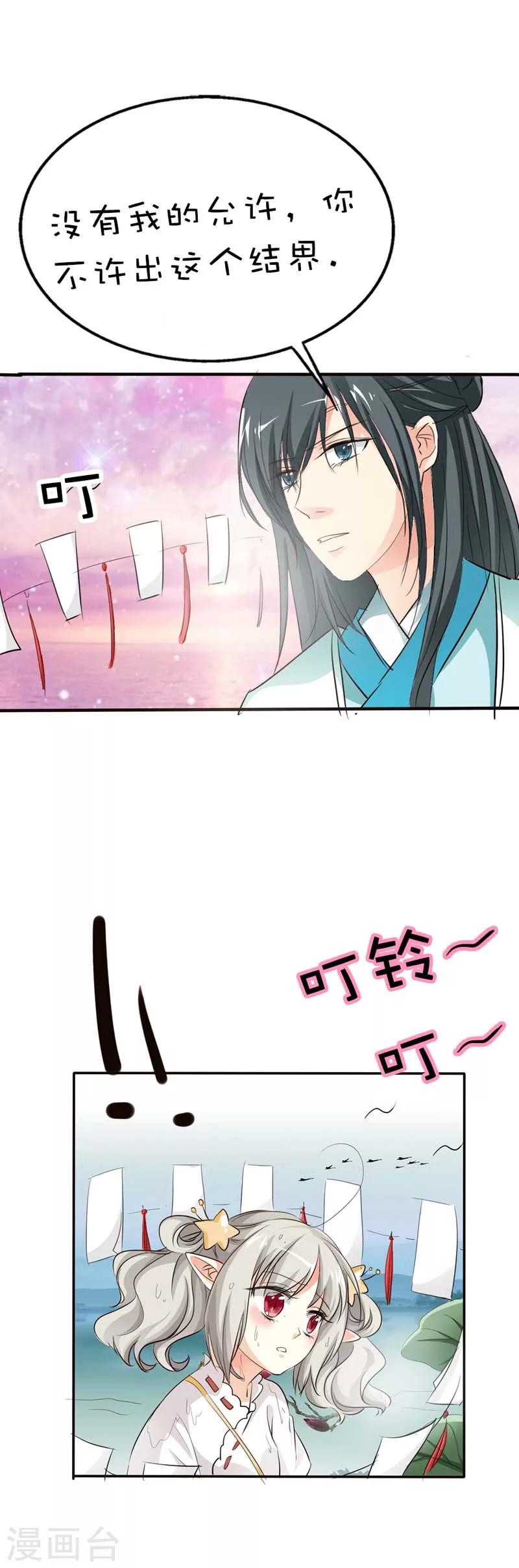 第51话 莫等你这个混蛋9