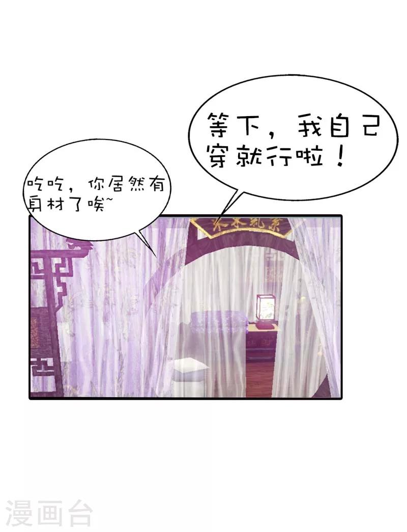 第55话 我只对吃的感兴趣11