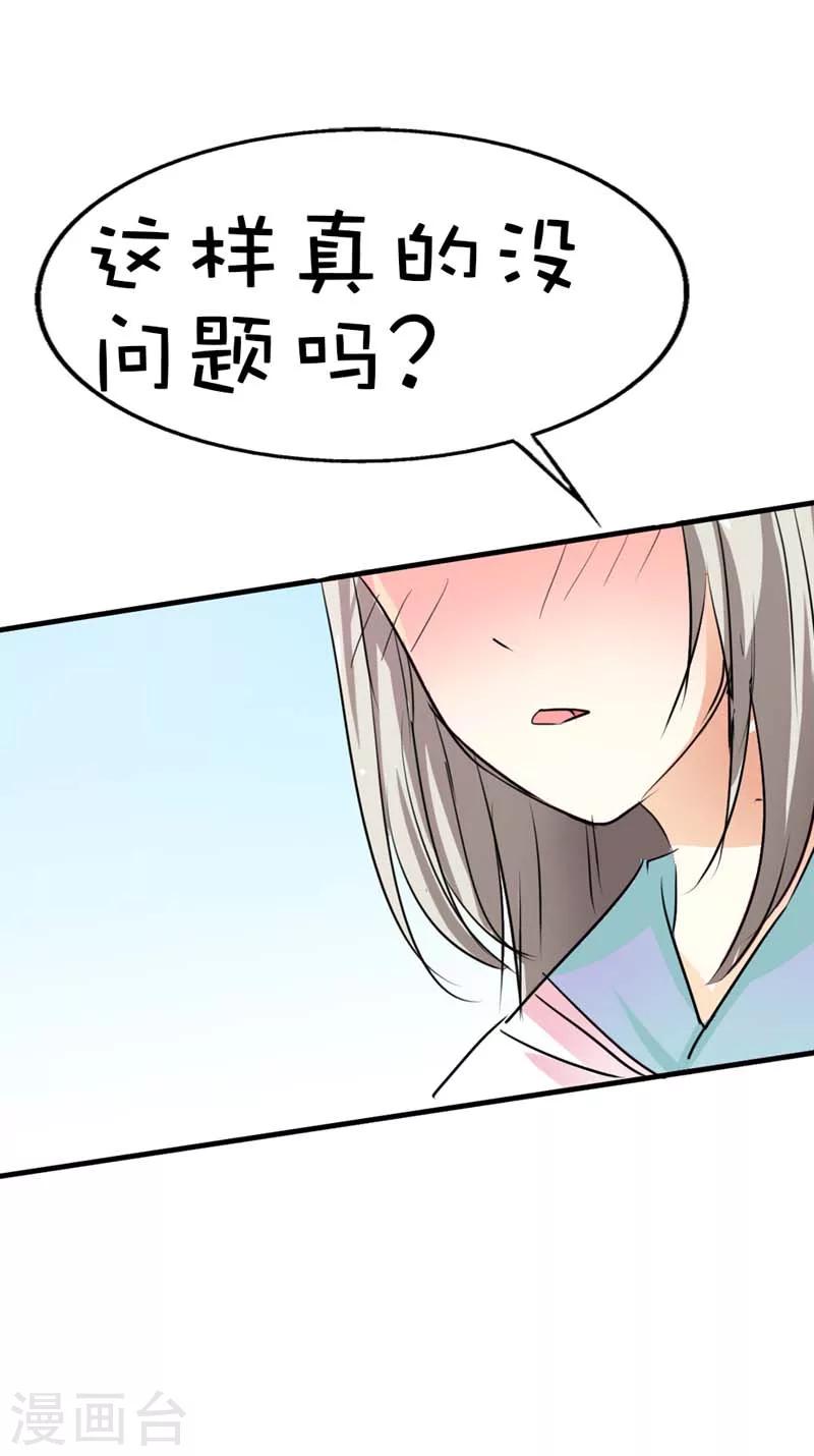 第55话 我只对吃的感兴趣13