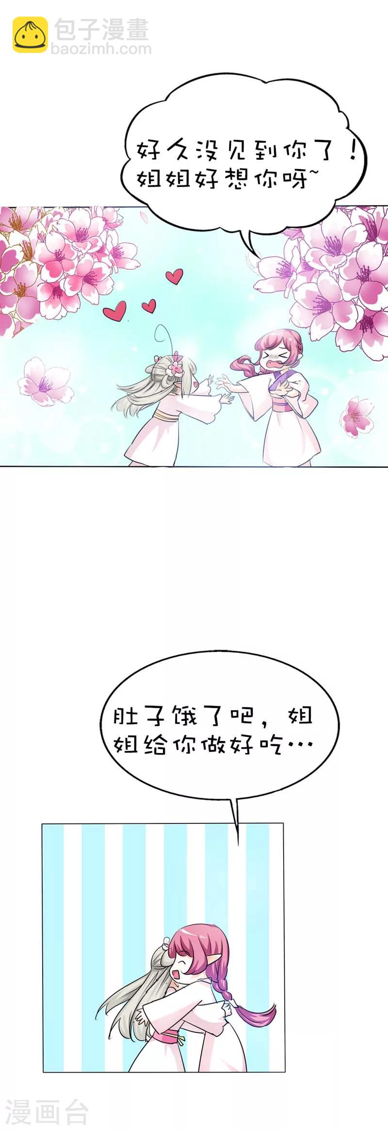 第55话 我只对吃的感兴趣3