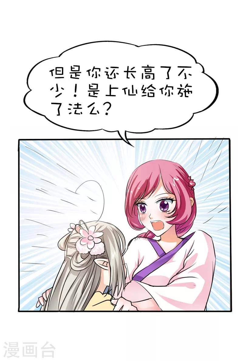 第55话 我只对吃的感兴趣5