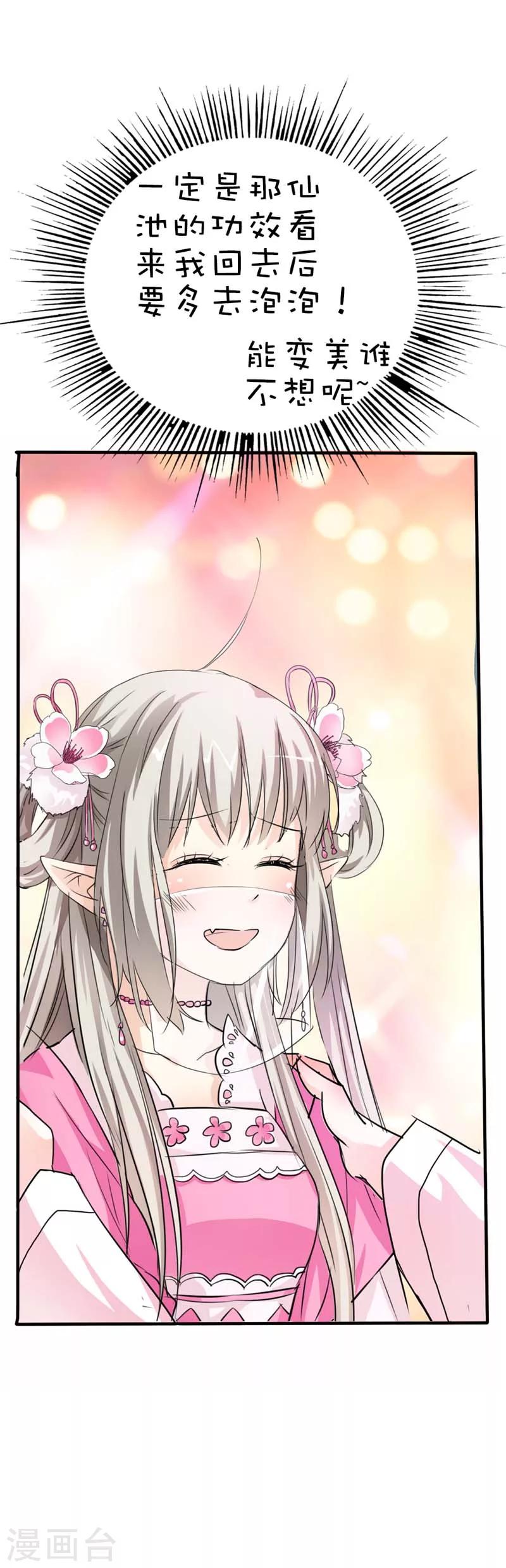 第55话 我只对吃的感兴趣6