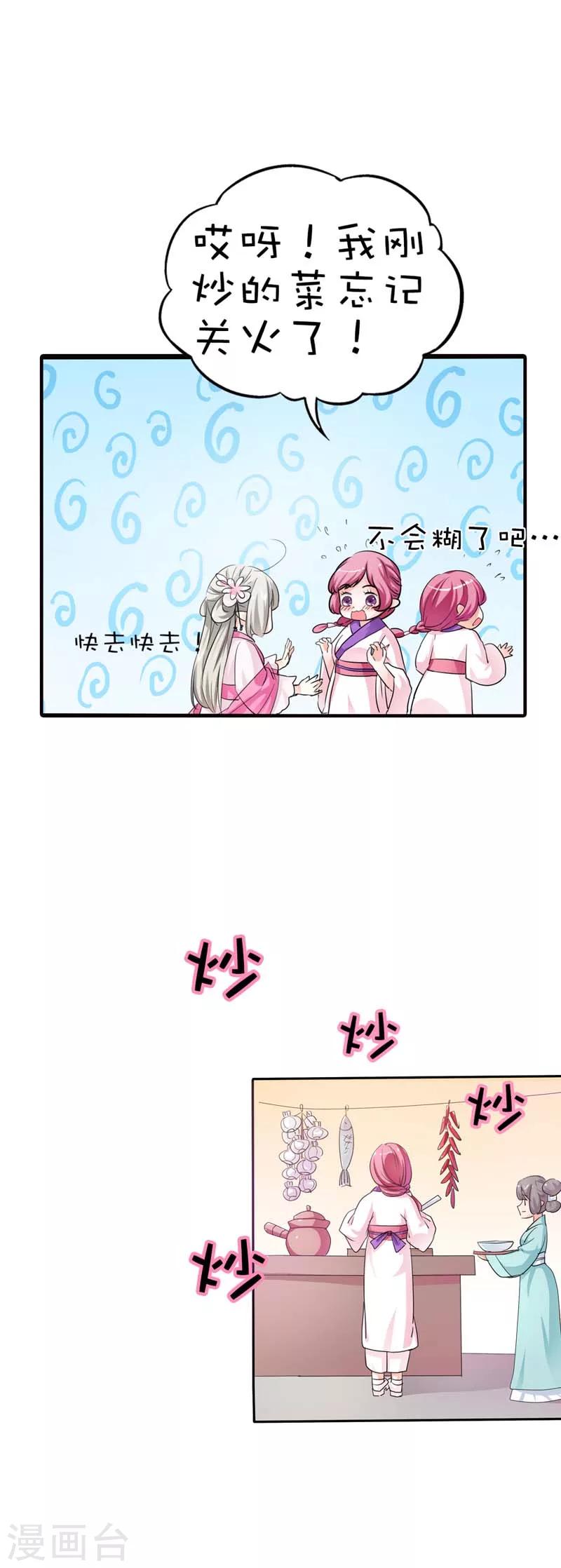 第55话 我只对吃的感兴趣7