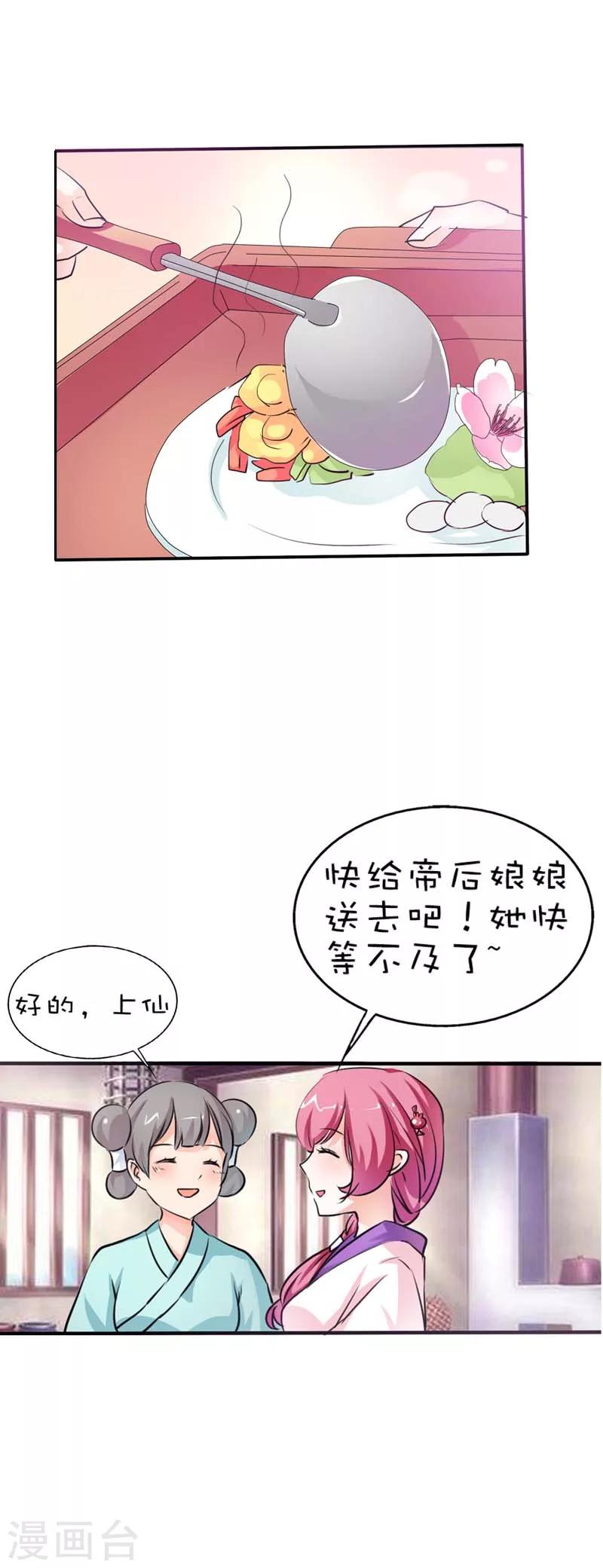 第55话 我只对吃的感兴趣8