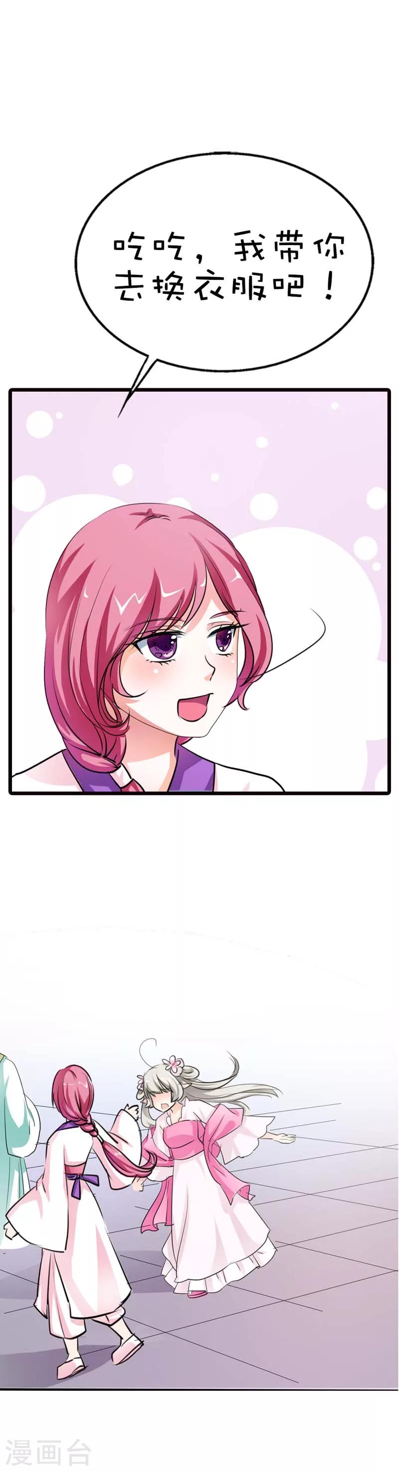 第55话 我只对吃的感兴趣9
