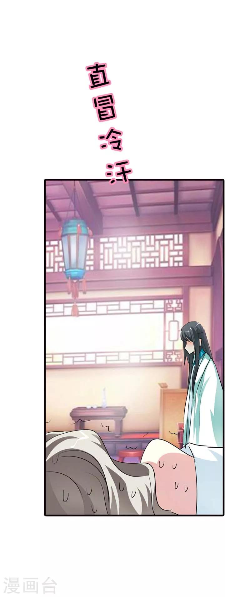 第57话 这衣服太羞耻了10