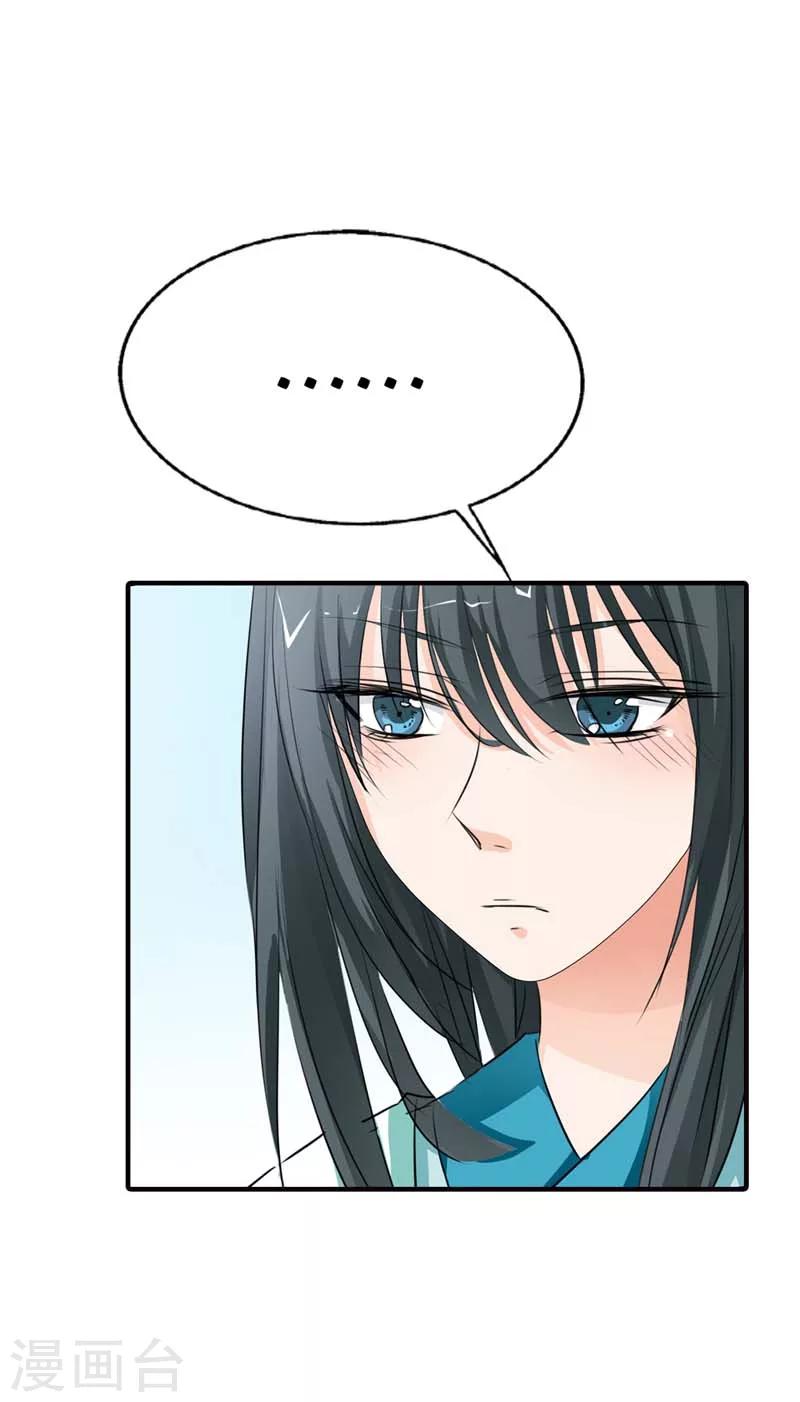 第57话 这衣服太羞耻了13