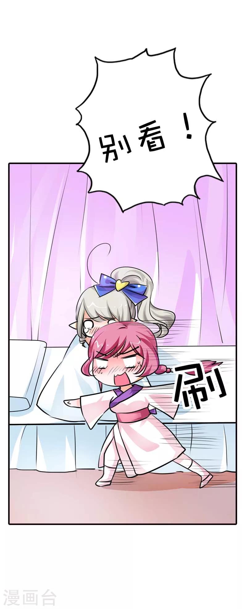 第57话 这衣服太羞耻了14