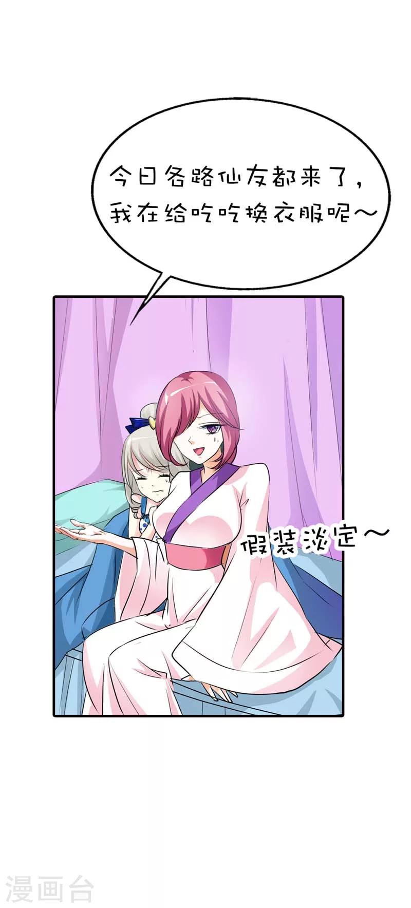 第57话 这衣服太羞耻了15