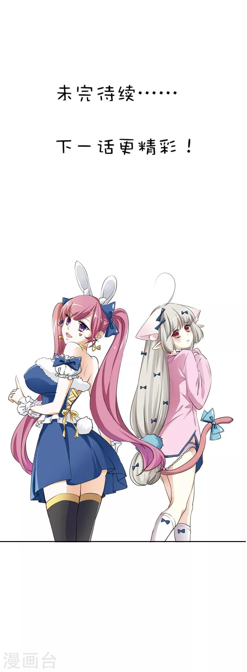 第57话 这衣服太羞耻了17