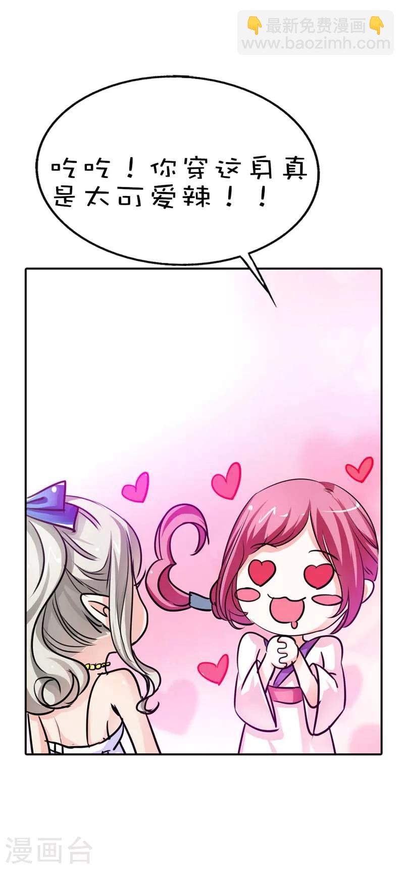 第57话 这衣服太羞耻了2