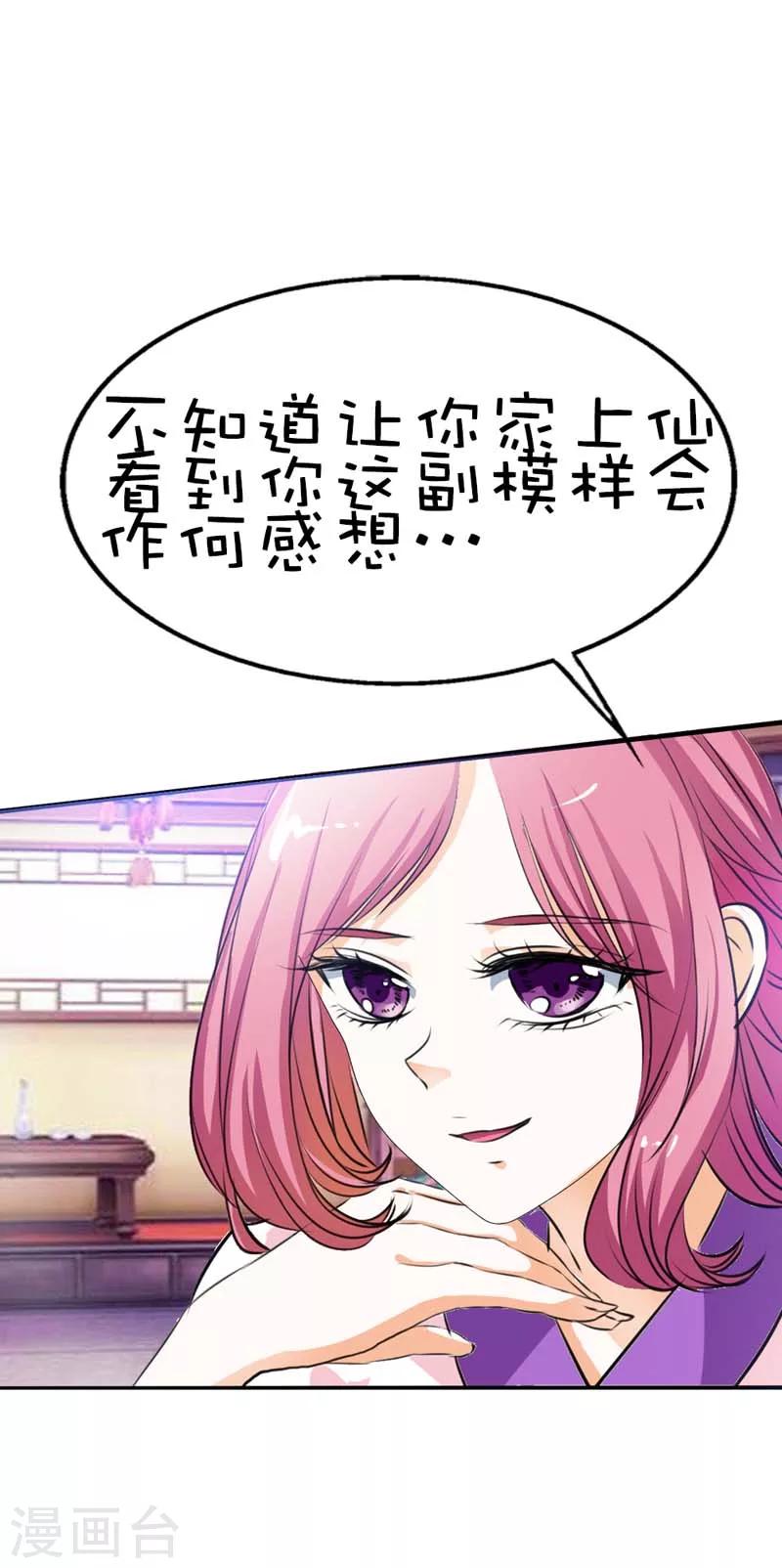 第57话 这衣服太羞耻了3