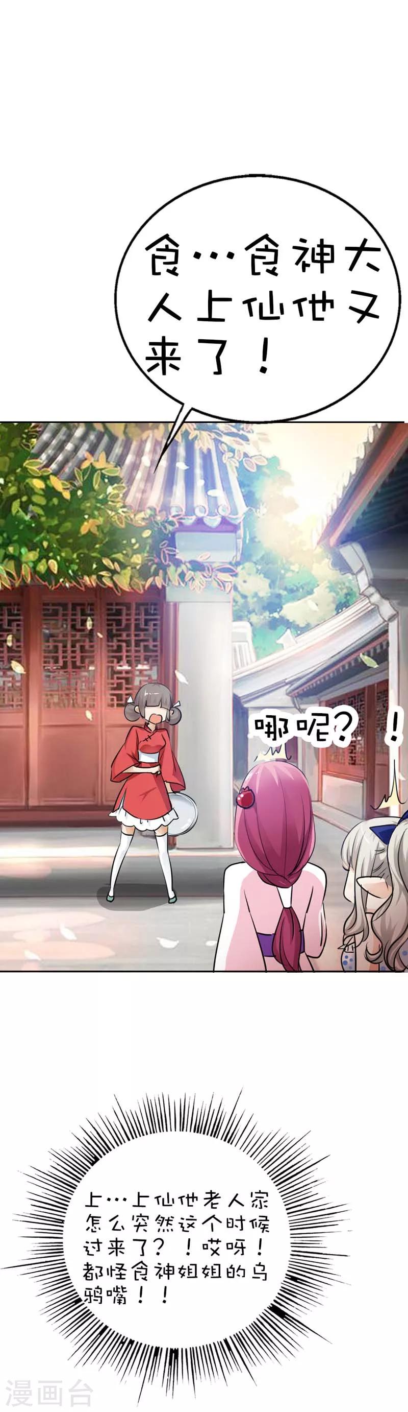 第57话 这衣服太羞耻了5