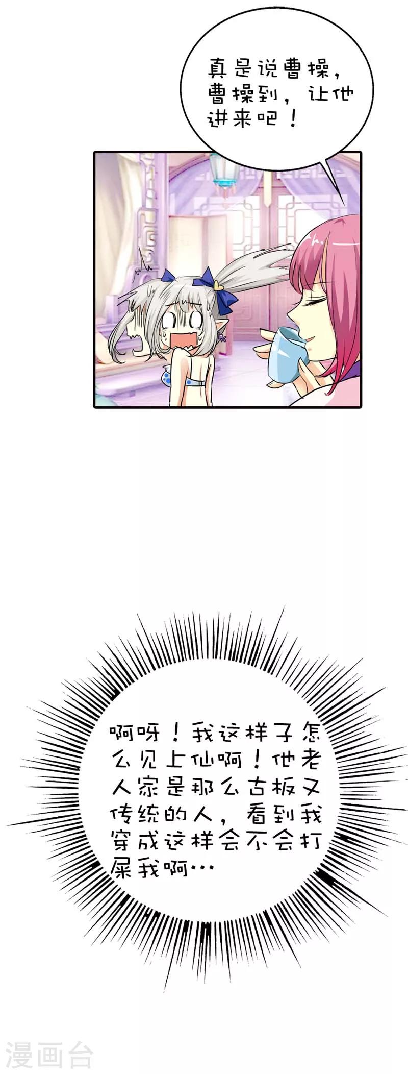 第57话 这衣服太羞耻了6