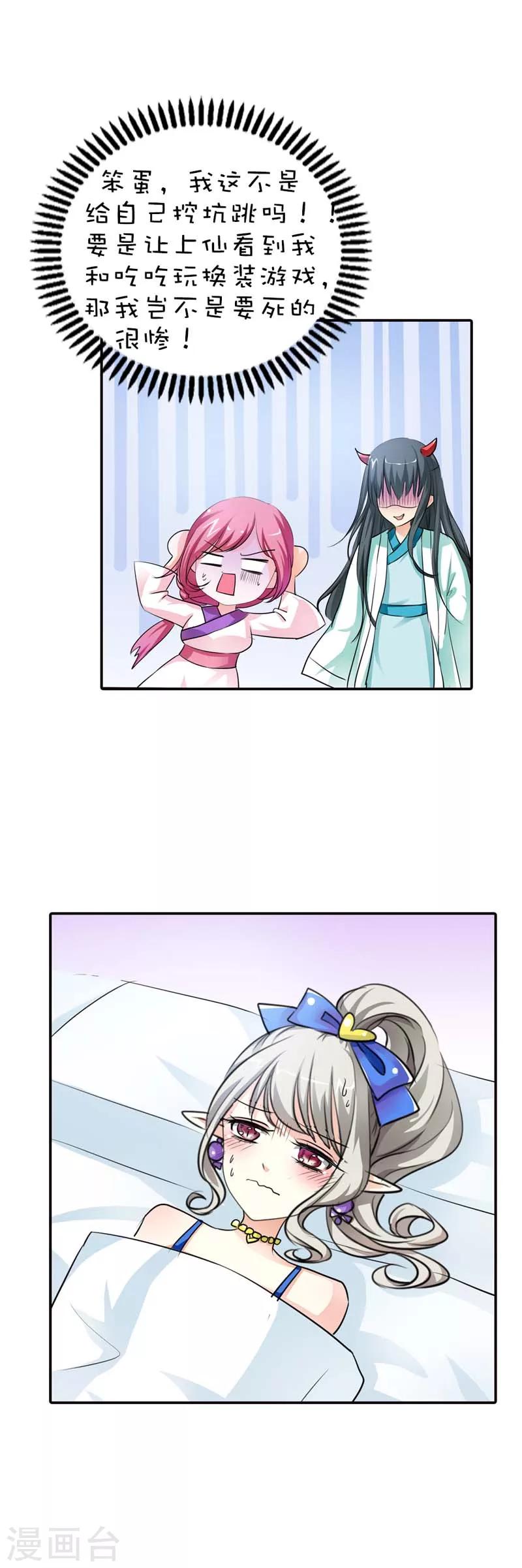 第57话 这衣服太羞耻了9