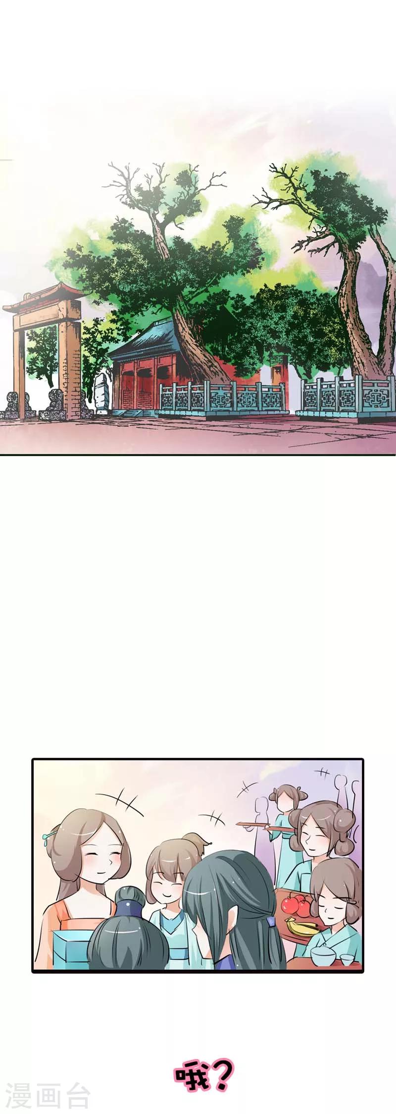 第60话 就知道欺负我8