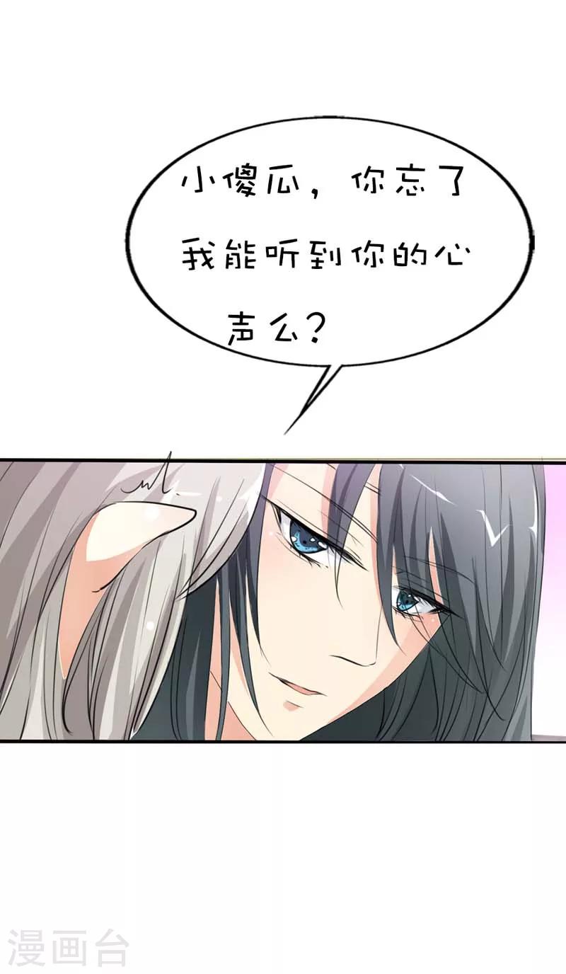 第63话 跟上仙谈恋爱每天都提心6