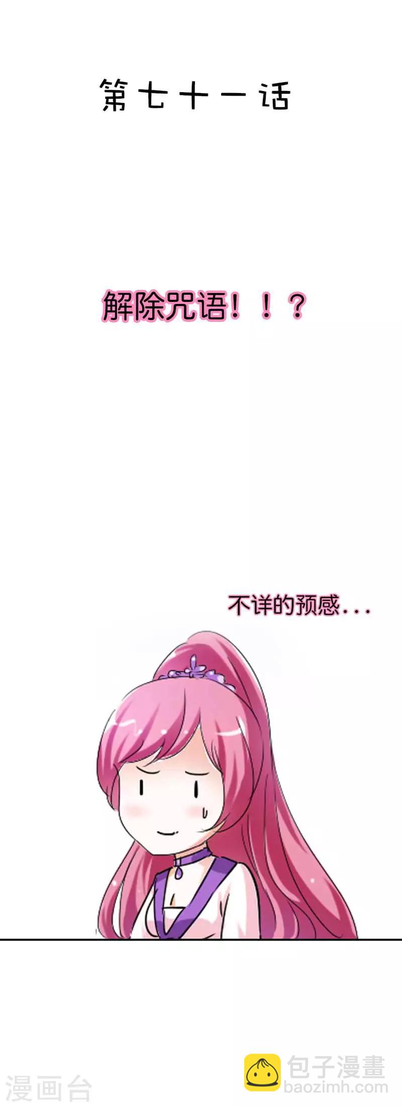 第71话 好想把她们纳入我的后宫1