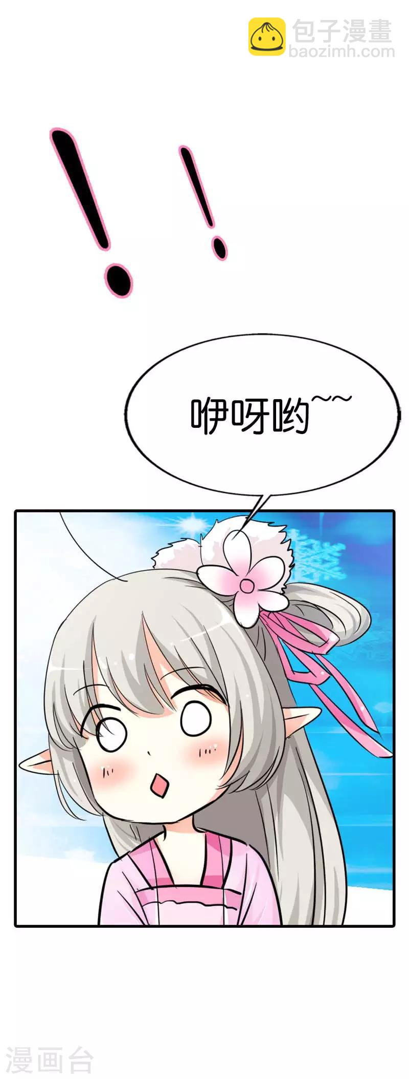 第71话 好想把她们纳入我的后宫7
