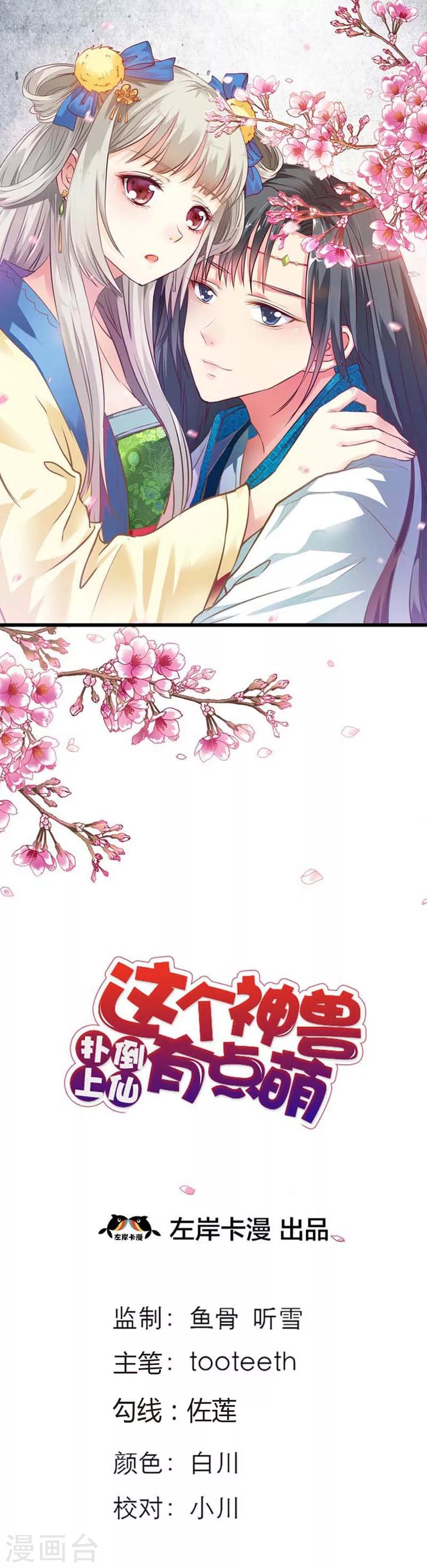 第77话 这个身体不属于我0