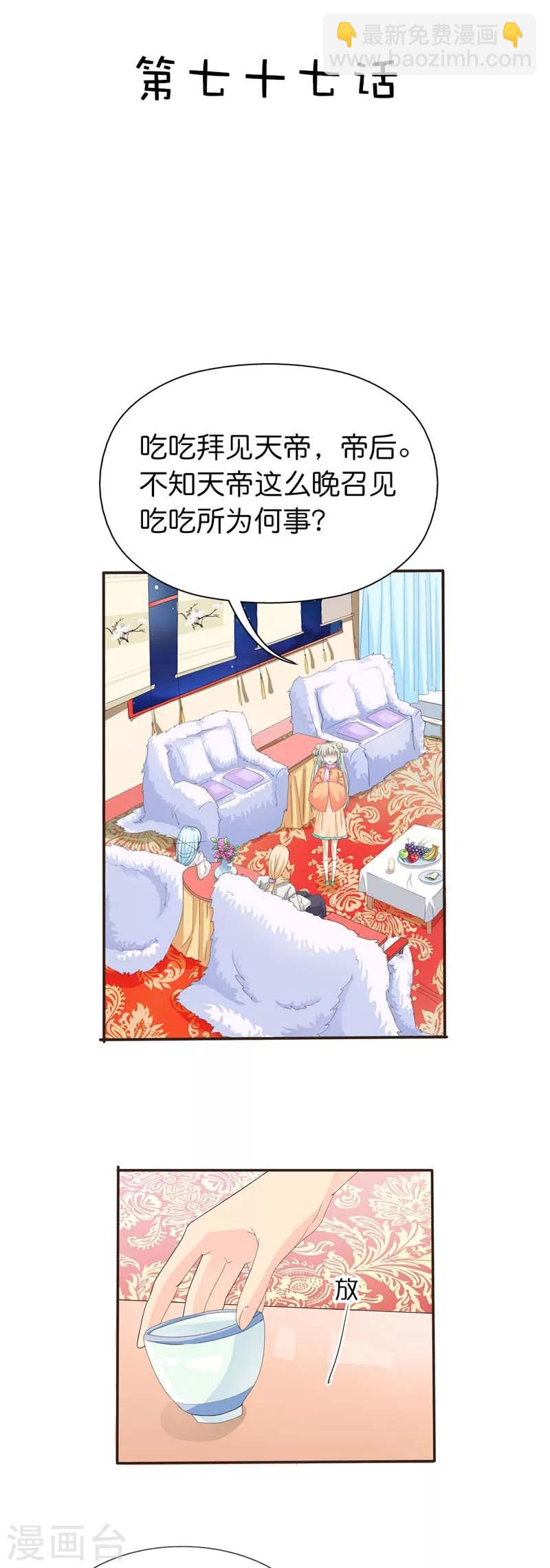 第77话 这个身体不属于我1