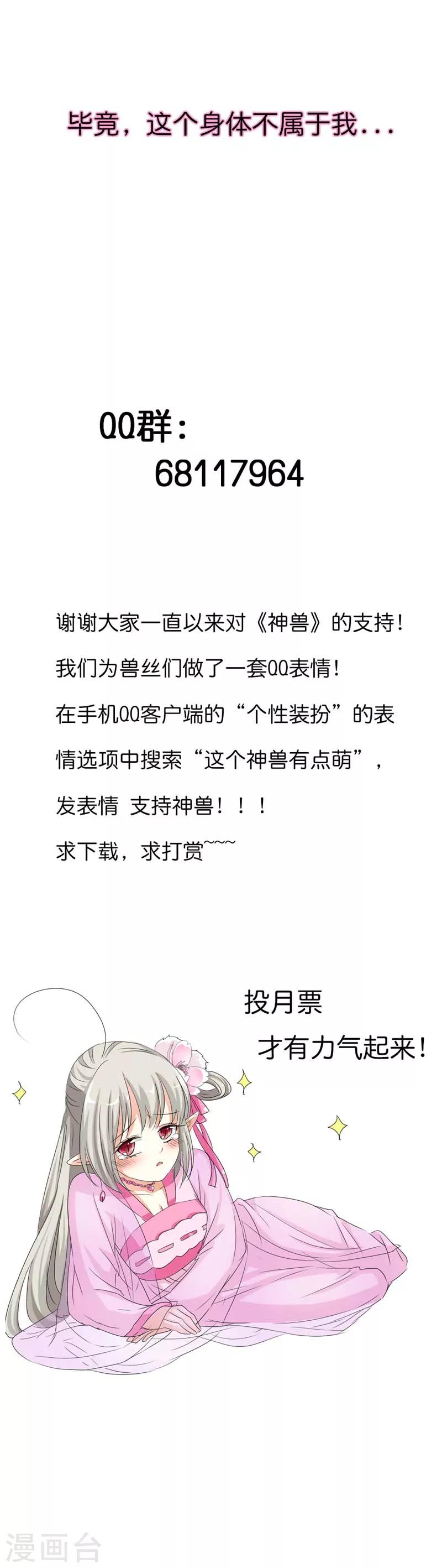 第77话 这个身体不属于我10