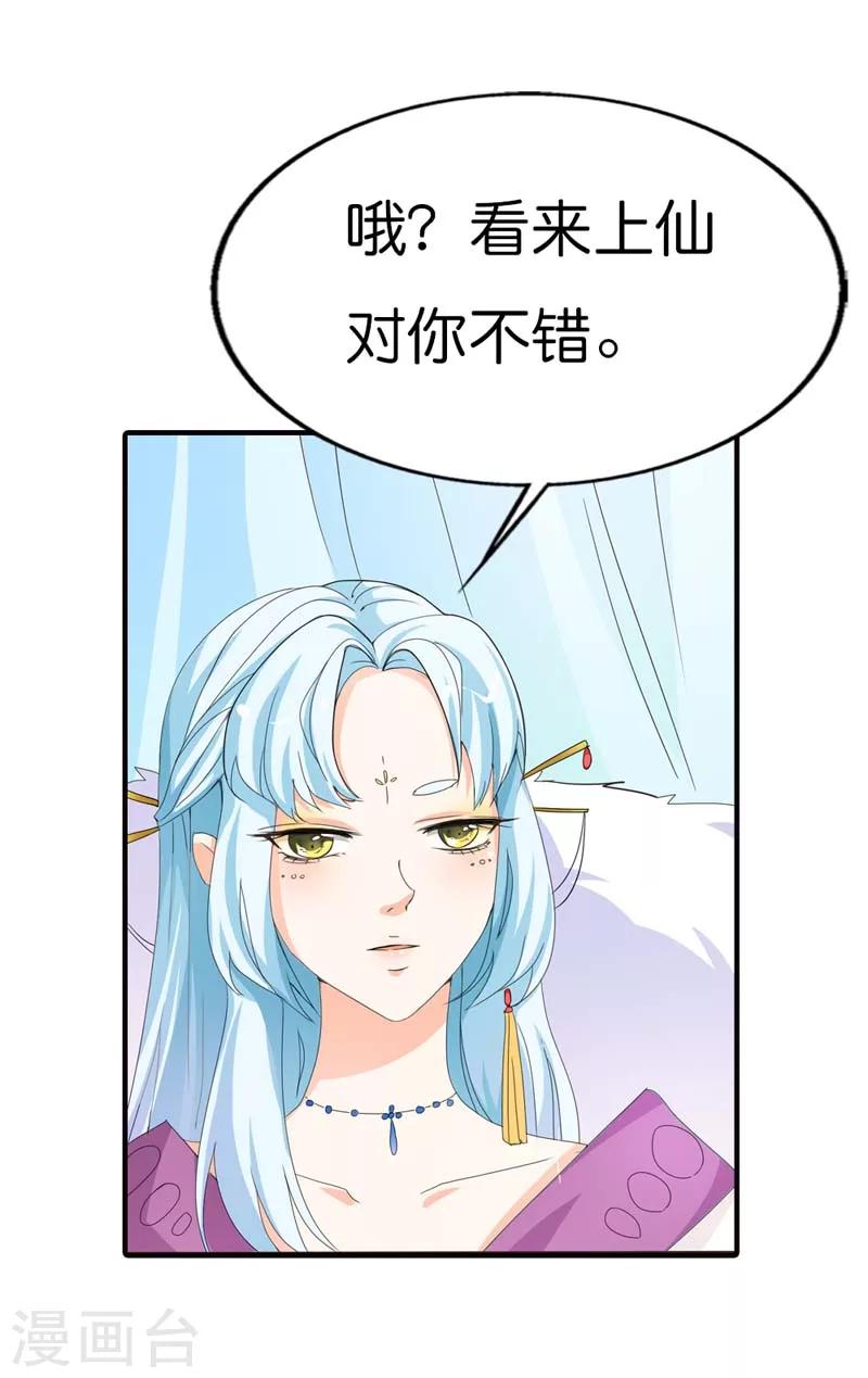 第77话 这个身体不属于我3