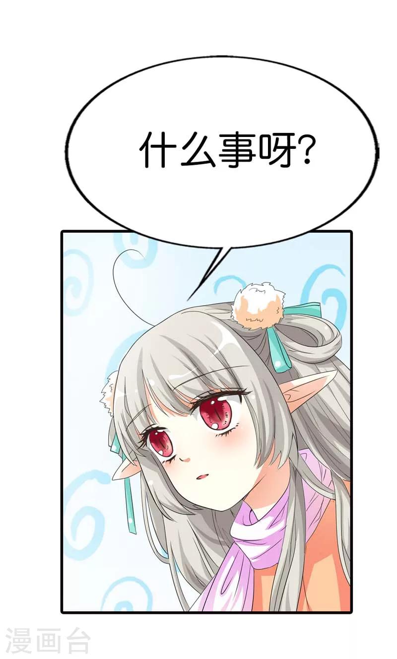 第77话 这个身体不属于我5