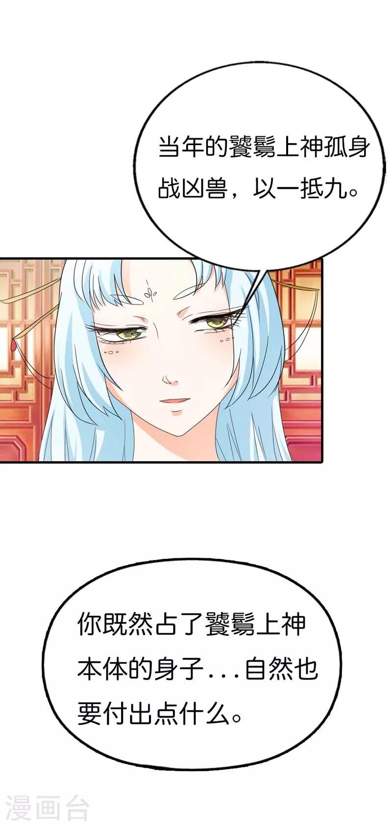 第77话 这个身体不属于我6
