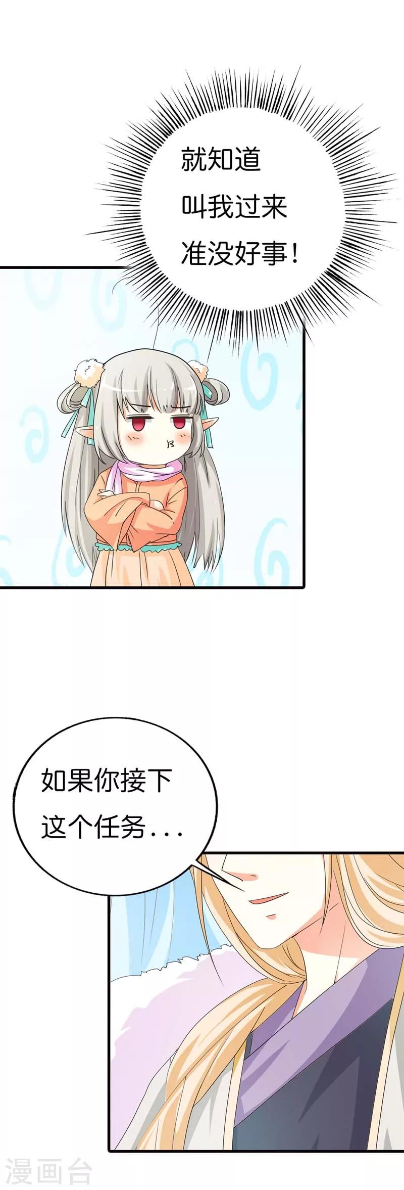 第77话 这个身体不属于我7