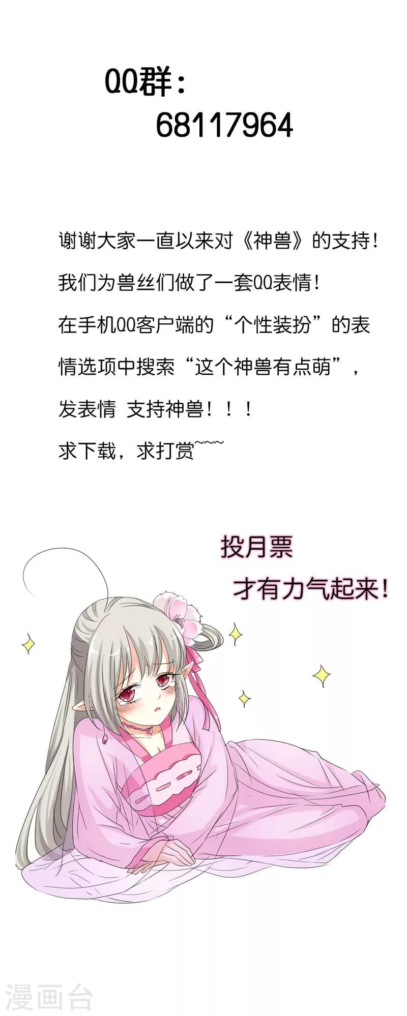 第79话 你这样真让人放心不下10