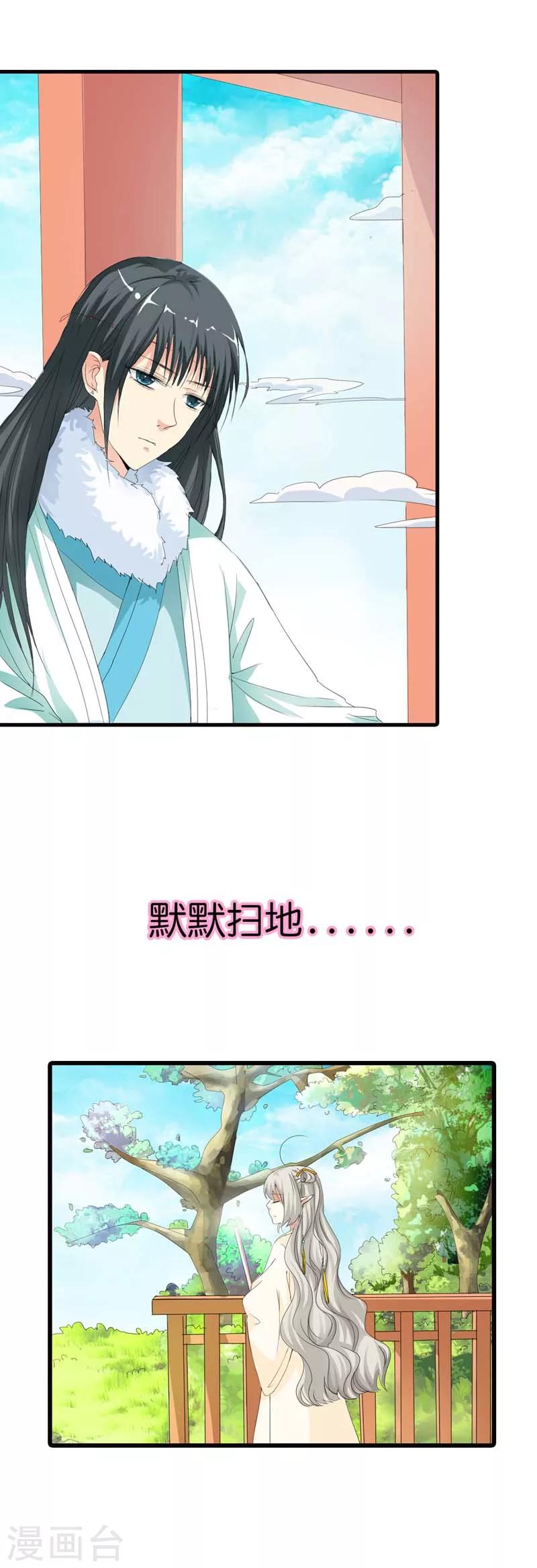 第79话 你这样真让人放心不下2