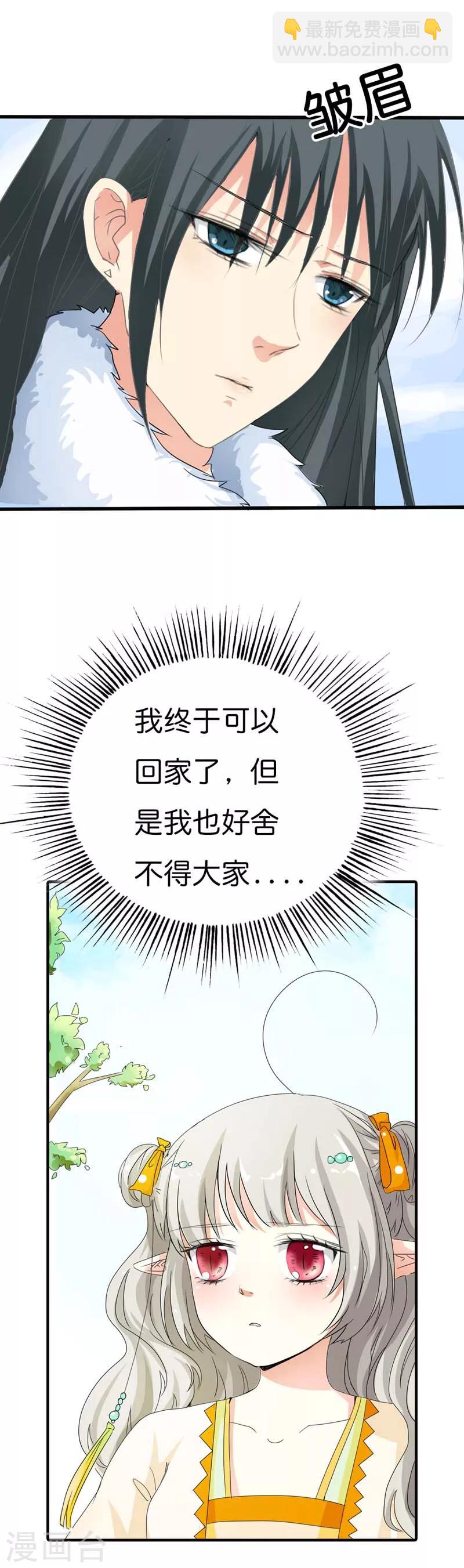 第79话 你这样真让人放心不下3
