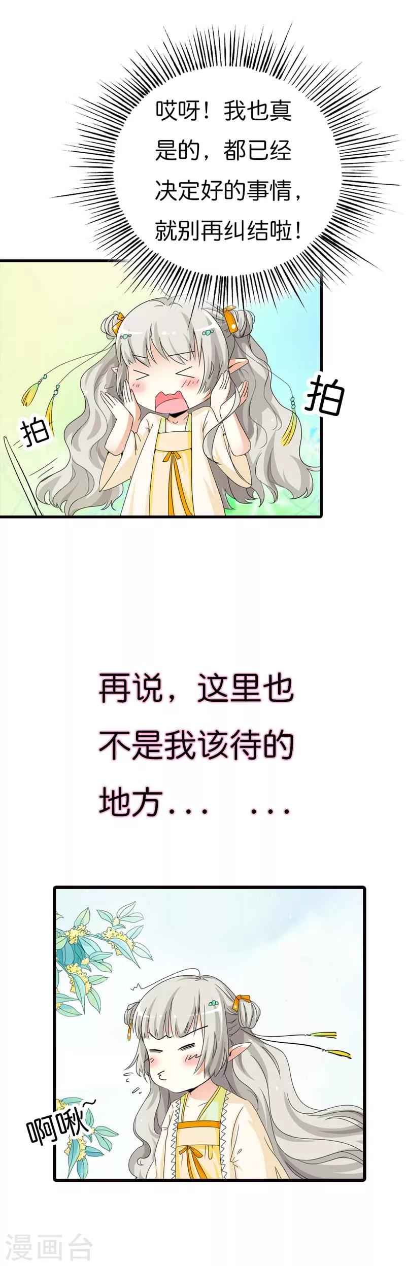 第79话 你这样真让人放心不下4