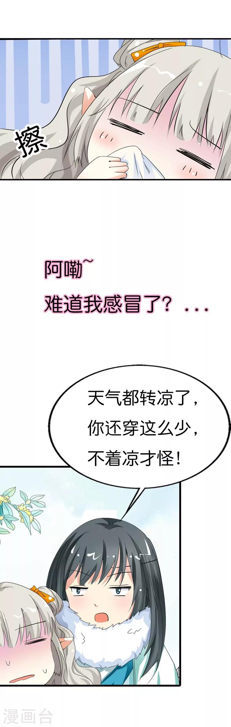 第79话 你这样真让人放心不下5