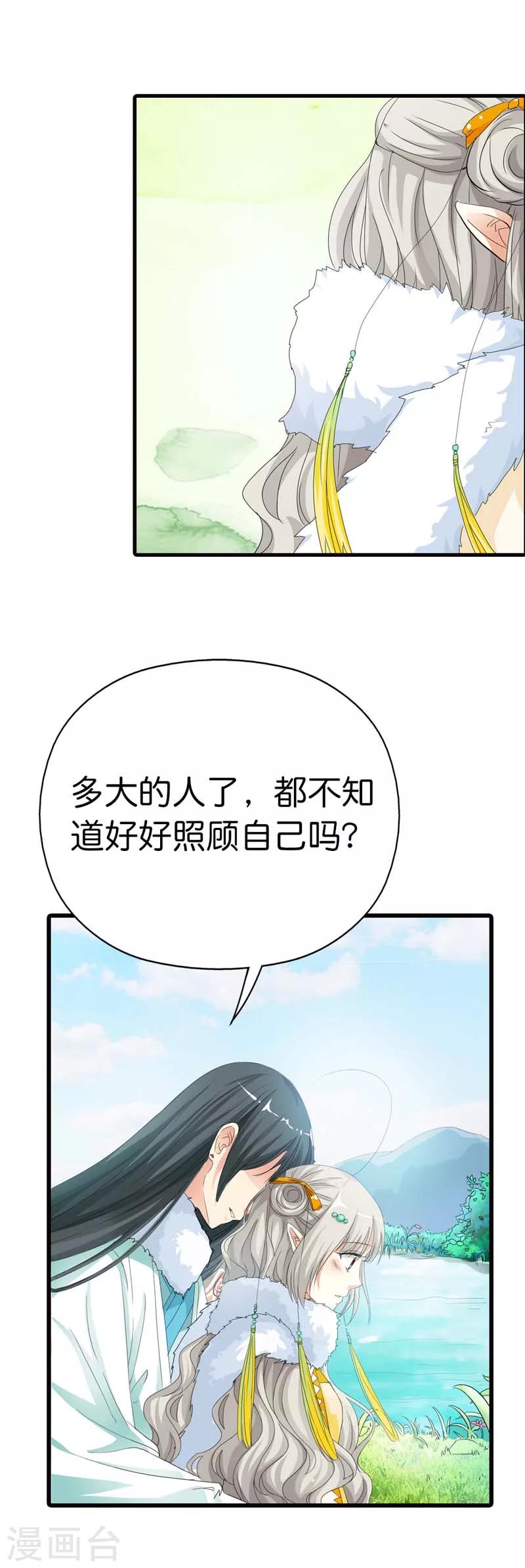 第79话 你这样真让人放心不下7