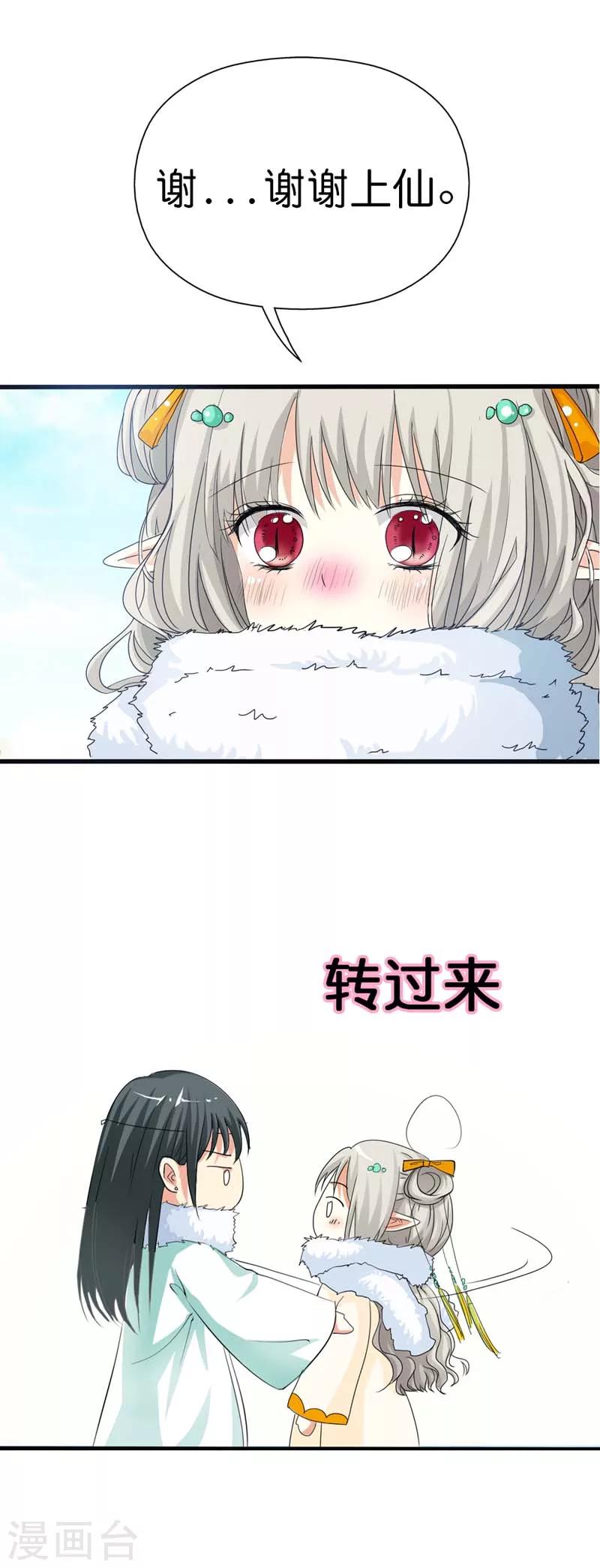 第79话 你这样真让人放心不下8