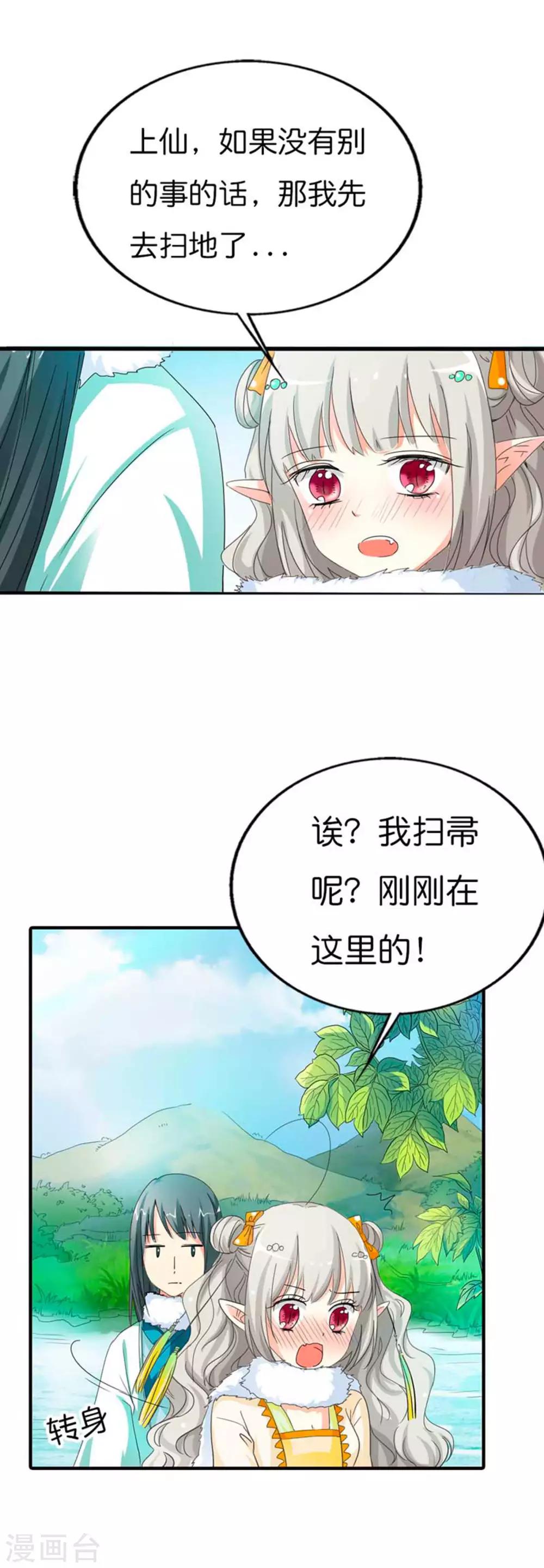 第80话 拜托别再对我这么温柔了4