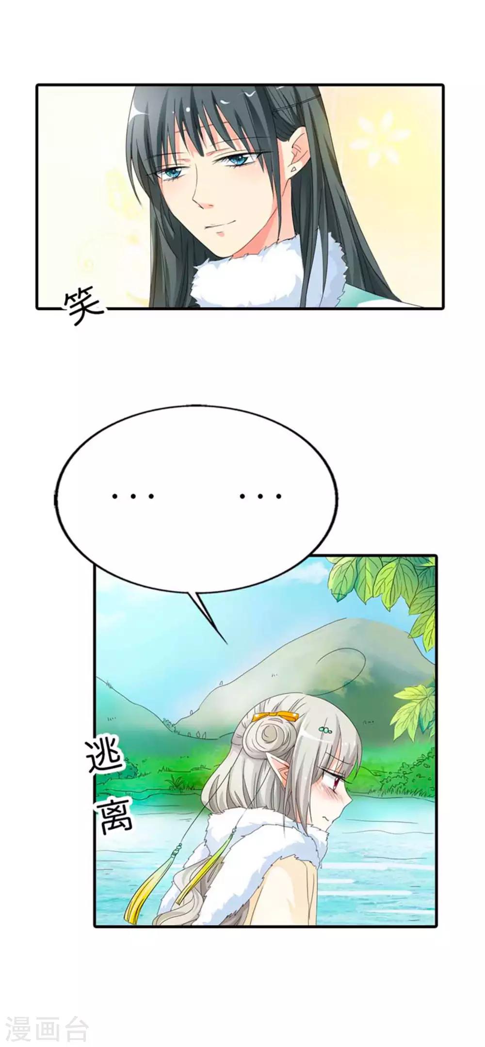 第80话 拜托别再对我这么温柔了5