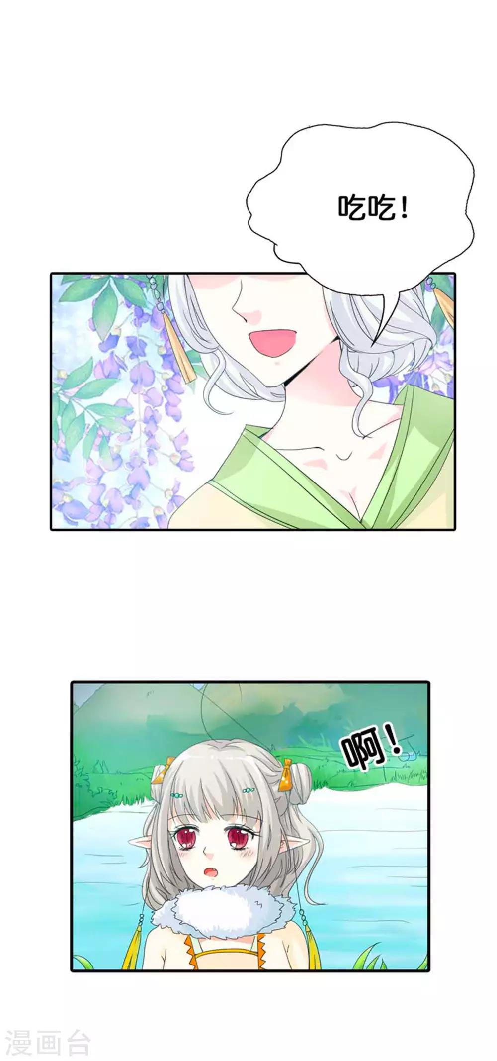 第80话 拜托别再对我这么温柔了6