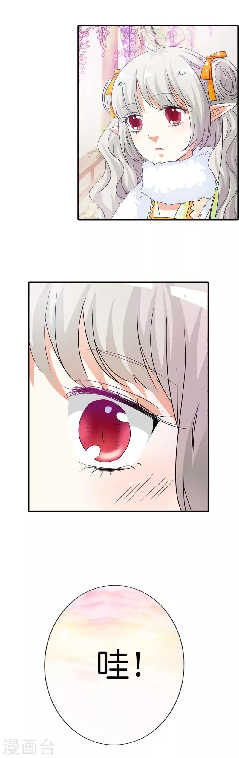 第83话 原来是她乱搭桥啊3