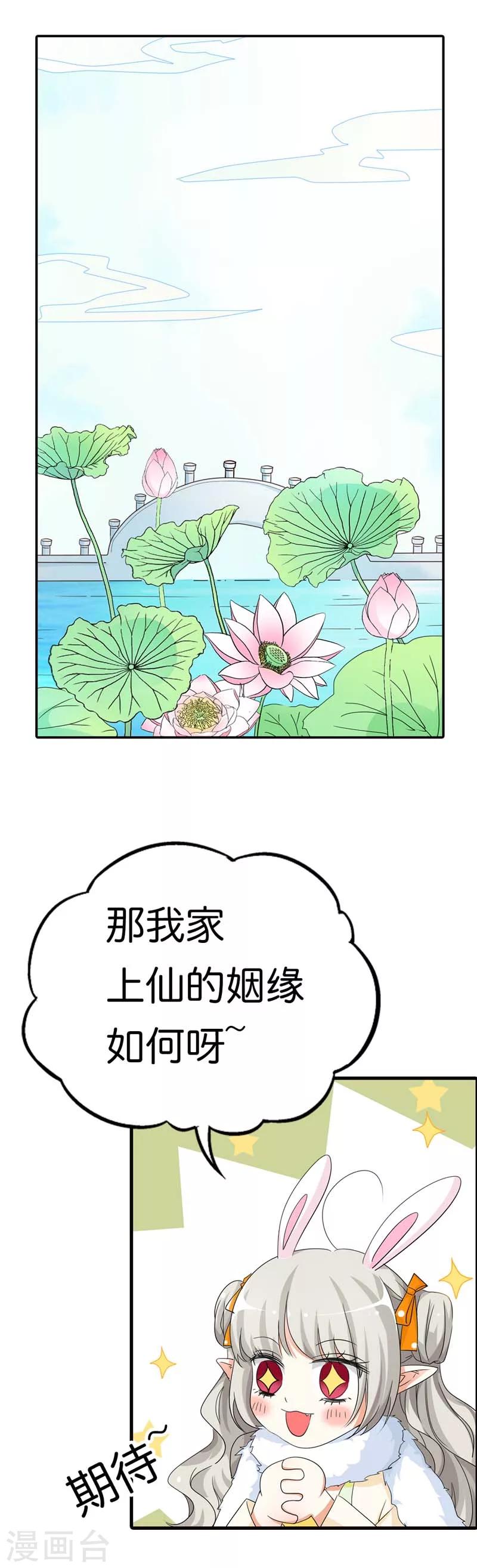 第83话 原来是她乱搭桥啊4