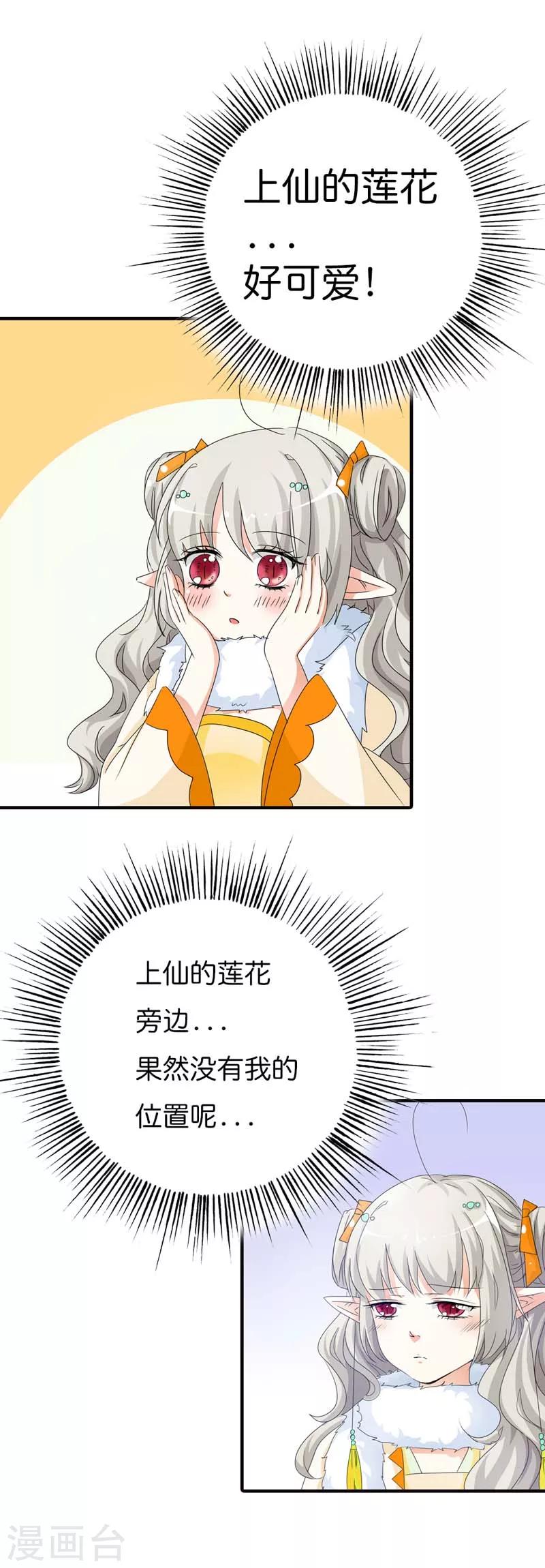 第83话 原来是她乱搭桥啊6